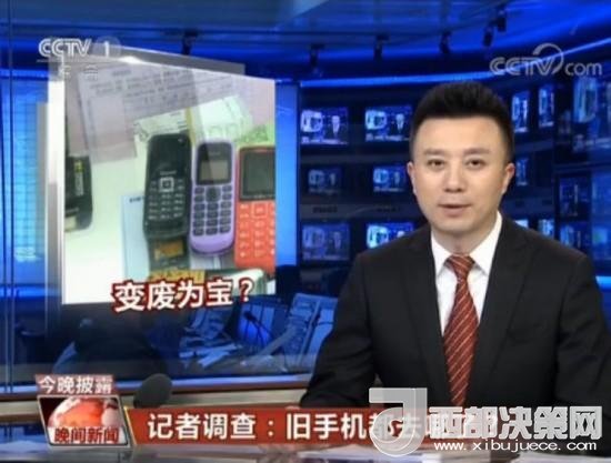 我們的舊手機(jī)去哪了？1噸手機(jī)可提煉150克黃金