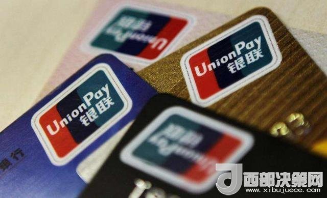 1000元內(nèi)銀聯(lián)卡支付免密 我們卡里的錢安全嗎?