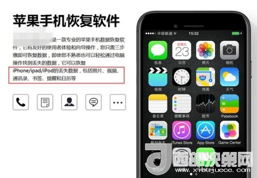 網(wǎng)上存在的手機數(shù)據(jù)恢復(fù)軟件。截圖