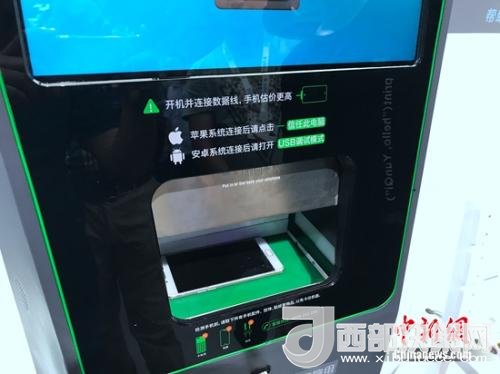 某手機回收機器，檢測時需要手機完全開放數(shù)據(jù)調(diào)用權(quán)限。<a target='_blank'  >中新網(wǎng)</a> 吳濤 攝