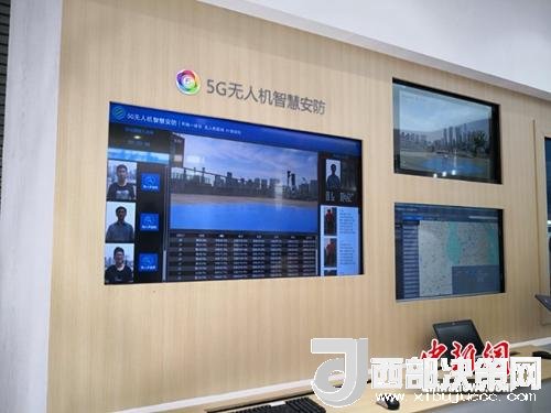 5G無人機智慧安防。供圖