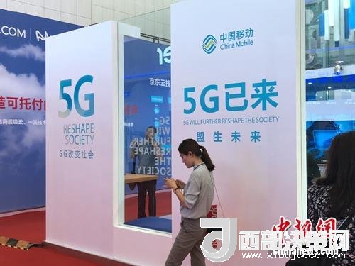 資料圖：標注“5G已來”的展臺。<a target='_blank'  data-cke-saved-  >中新網</a> 吳濤 攝