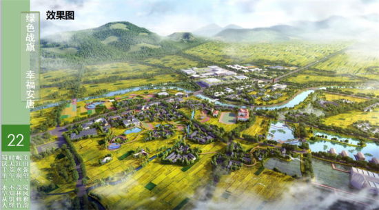 “綠色戰(zhàn)旗·幸福安唐”效果圖。鐘欣 攝