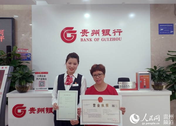 貴州省取消企業(yè)開戶許可后的第一筆企業(yè)開戶業(yè)務(wù)辦理成功。龍章榆 攝