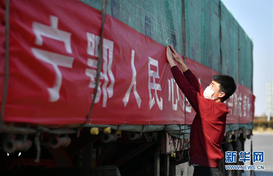 （聚焦疫情防控·對口支援19省份在奮戰(zhàn)·圖文互動）（4）“寧”成一股繩，心往一處“襄”——寧夏對口支援襄陽紀(jì)實(shí)