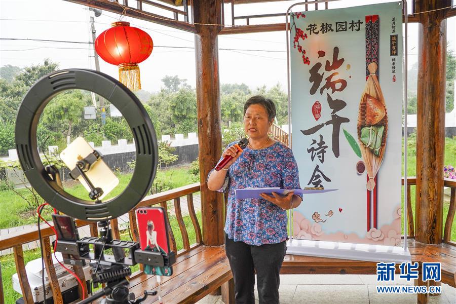 (新華全媒頭條·圖文互動)(9)線上線下消費(fèi)升溫 文旅活動邁上“云端”——端午假期透視我國經(jīng)濟(jì)高質(zhì)量發(fā)展新動力