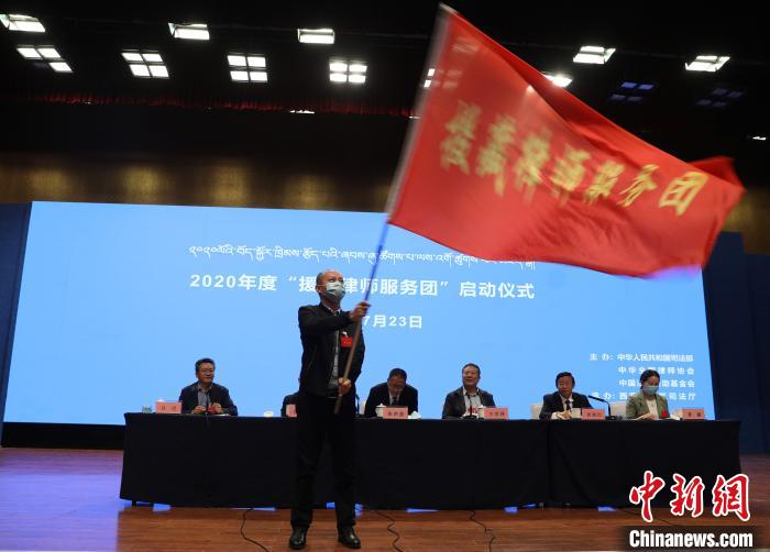 圖為2020年度“援藏律師服務(wù)團(tuán)”志愿者。　王云飛 攝