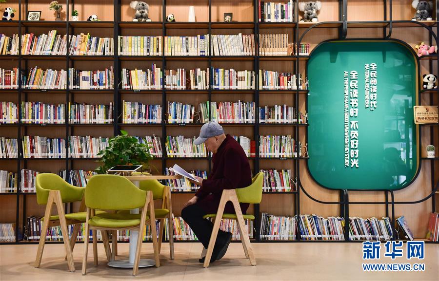 (新華全媒頭條·圖文互動)(19)偉大旗幟引領(lǐng)歷史巨變——習(xí)近平新時(shí)代中國特色社會主義思想指引“十三五”經(jīng)濟(jì)社會發(fā)展述評