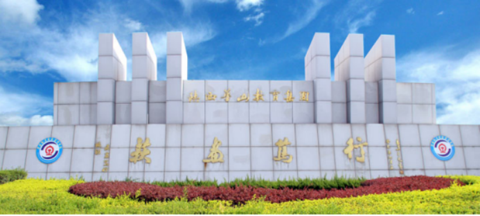 不負使命重托 認真履職盡責 奮力譜寫工商聯(lián)事業(yè)發(fā)展新篇章